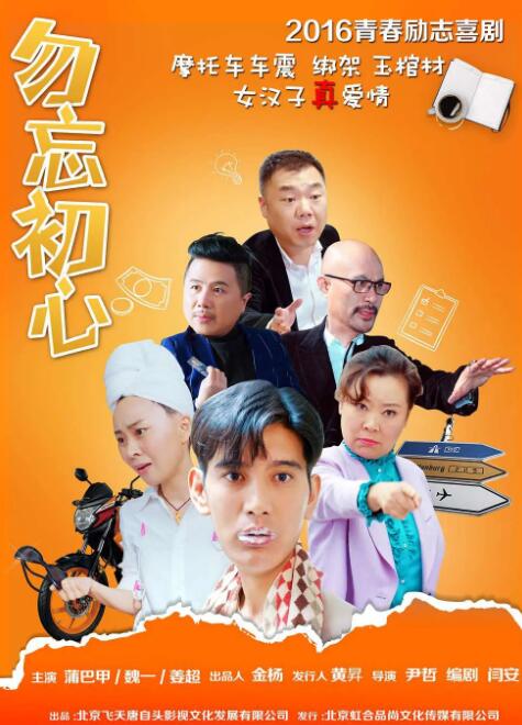 损害公司的女职员